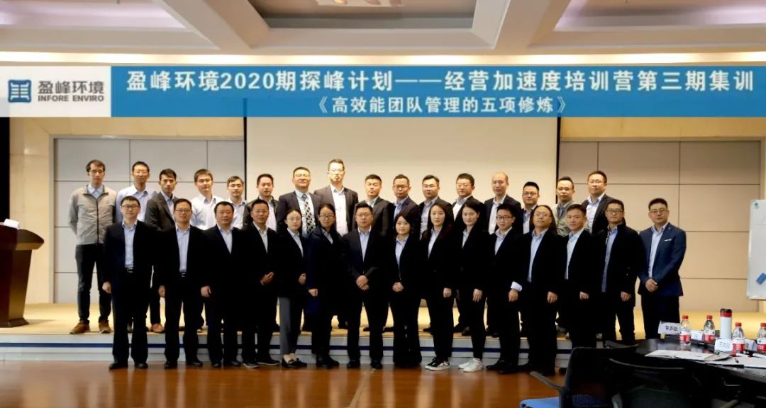 蓄能加速，营战未来！710公海寰宇环境第三期“经营加速度”培训顺利开展