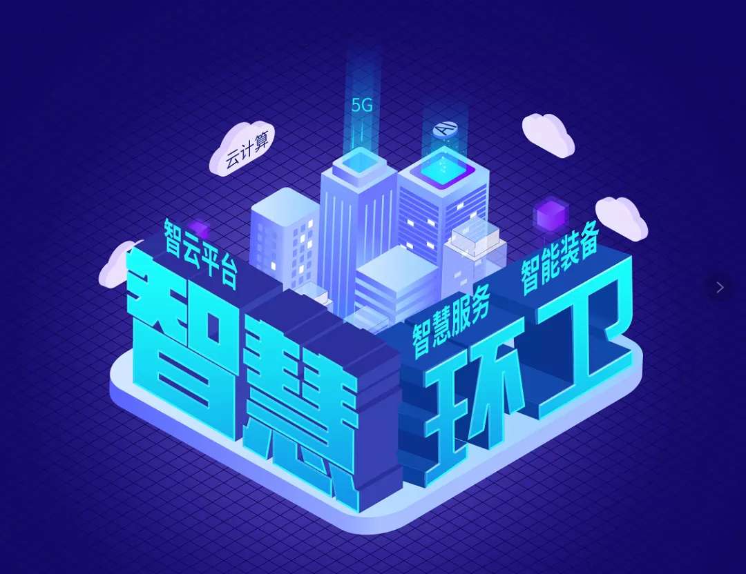 710公海寰宇环境近15亿可转换公司债券成功发行，积极推动智慧环卫发展