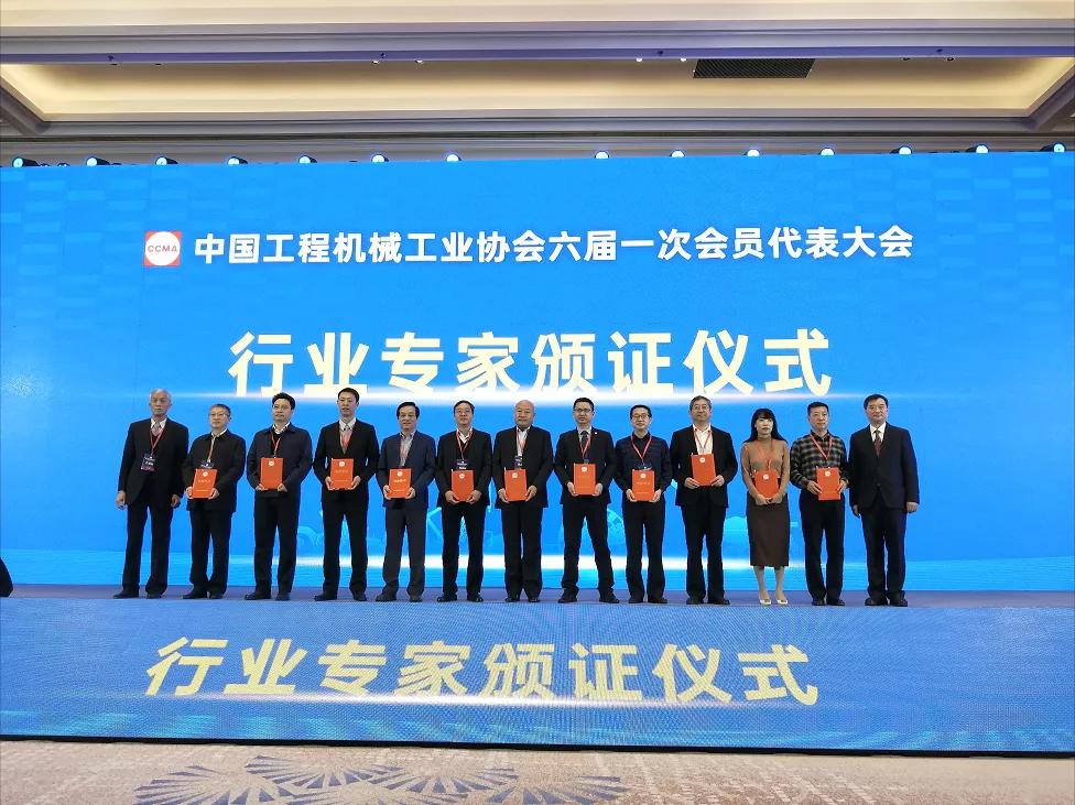 710公海寰宇环境张斌博士当选中国工程机械工业协会理事、专家委员会委员