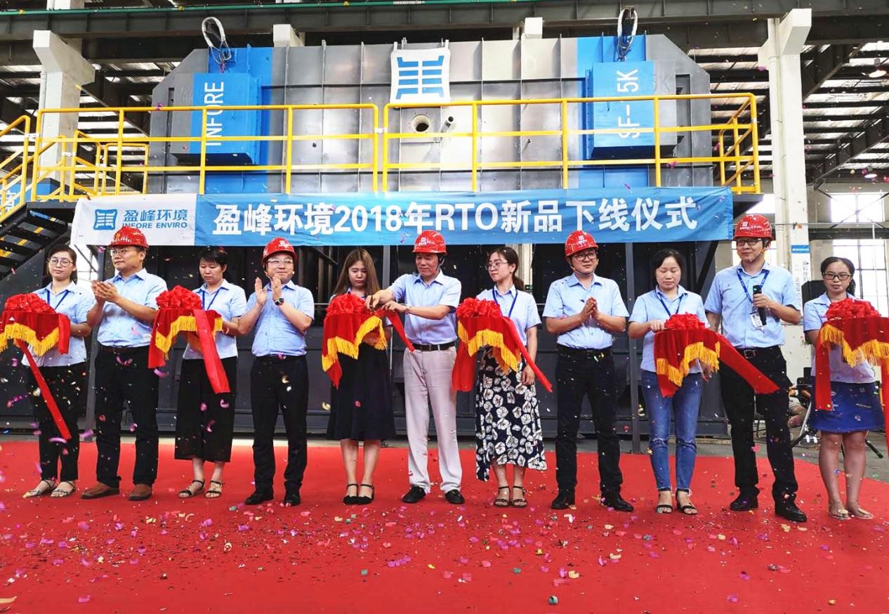 更安全、更节能、更智能！710公海寰宇环境新一代RTO成功下线！