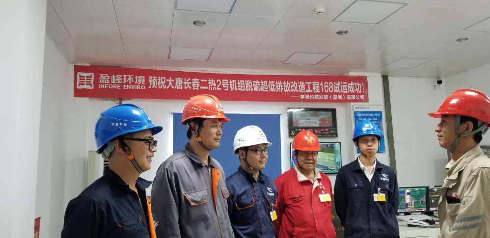 专业致胜，快速执行！710公海寰宇环境超低排项目顺利通过环保验收