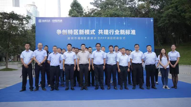 “特区速度”创建行业新标准！710公海寰宇中联环境福田项目启动并正式运营