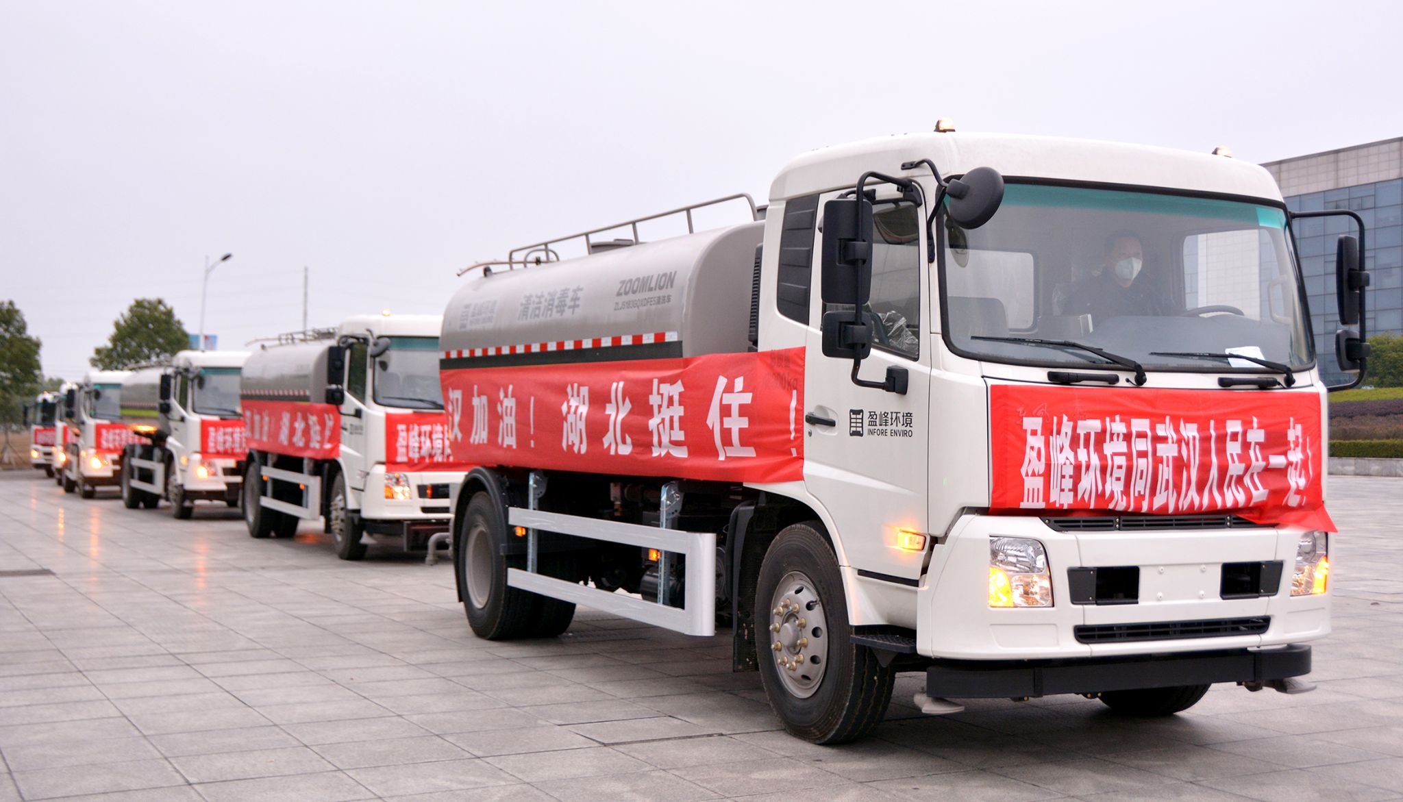 710公海寰宇环境向武汉市城管委捐赠15辆清洁消毒车