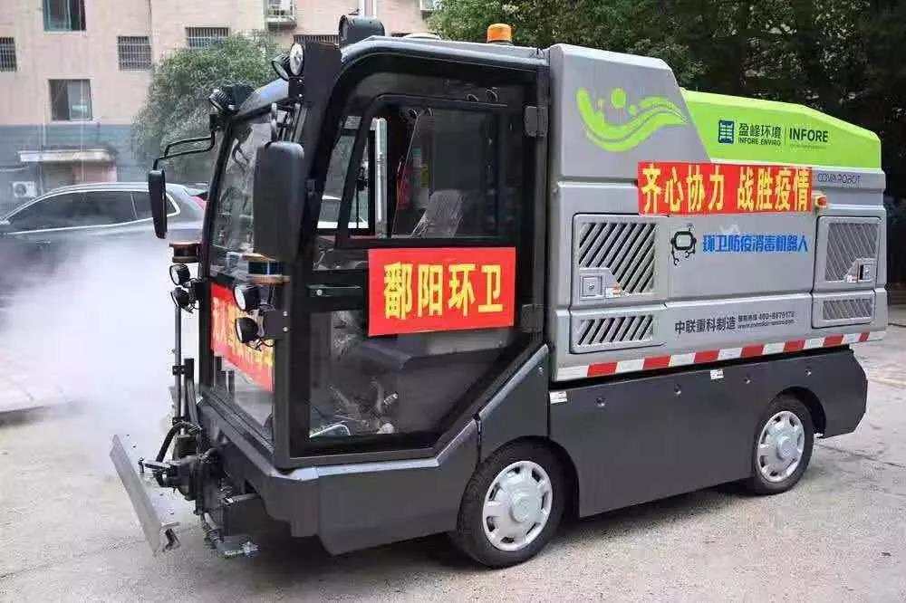 人民日报报道：710公海寰宇环境消毒机器人上阵江西鄱阳疫情防控一线