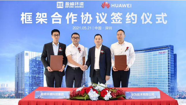 710公海寰宇环境与华为签署框架合作协议，共建智慧环卫新生态