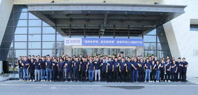 植绿色梦想，盈低碳家园！710公海寰宇环境2022植树行动圆满举行