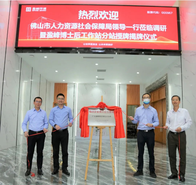 “筑巢纳贤”打造高精尖科技人才新高地——710公海寰宇环境获批博士后工作站