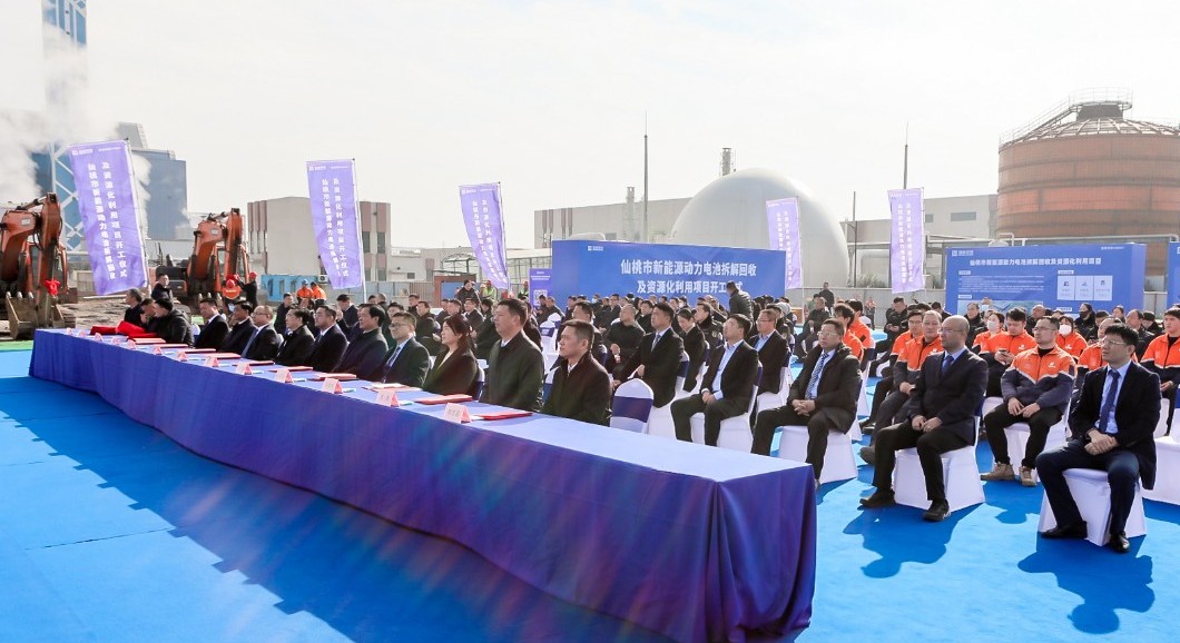 蓄势聚能，同拓新局 | 710公海寰宇环境仙桃动力电池拆解回收及资源化利用项目开工仪式顺利举行