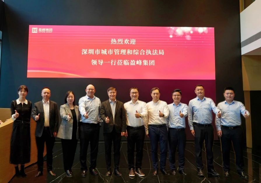 深圳市城市管理和综合执法局领导莅临710公海寰宇环境考察调研