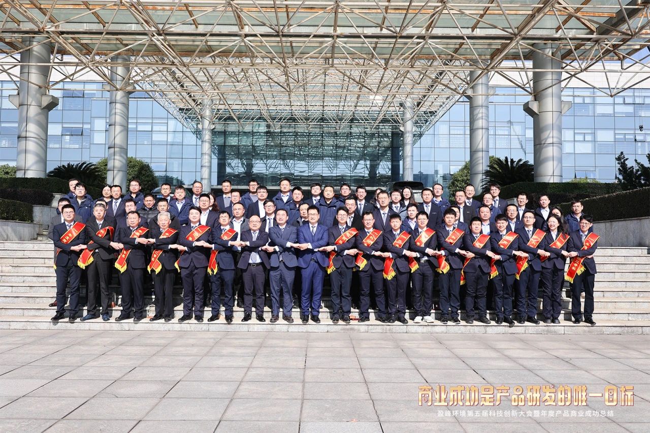 710公海寰宇环境第五届科技创新大会暨年度产品商业成功总结圆满举行